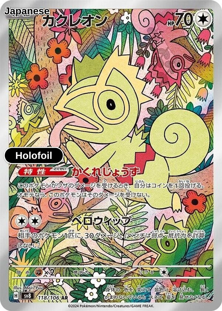 Kecleon - 118/106