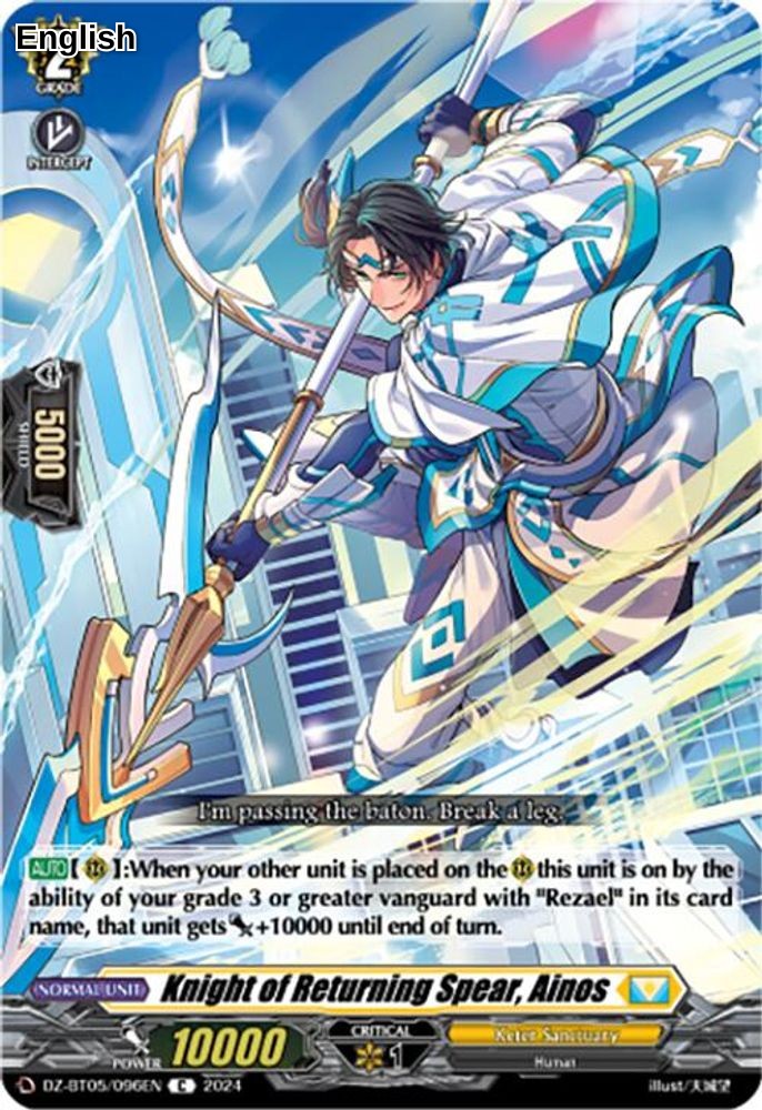 Knight of Returning Spear, Ainos