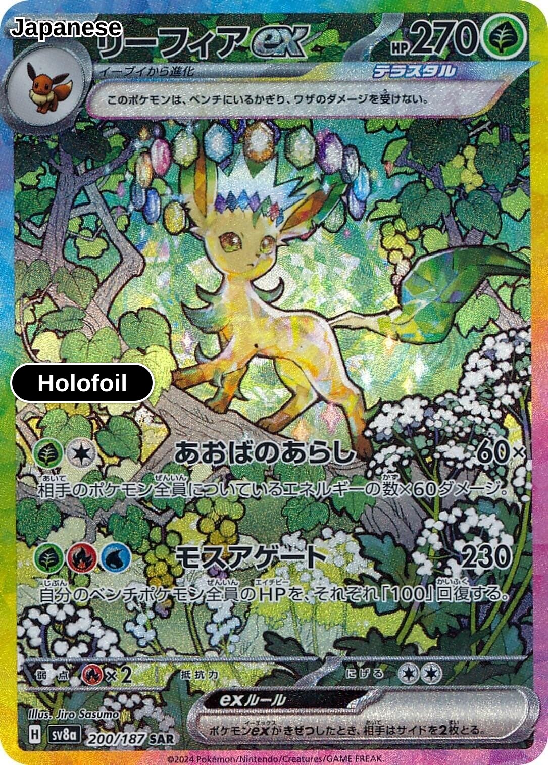 Leafeon ex - 200/187