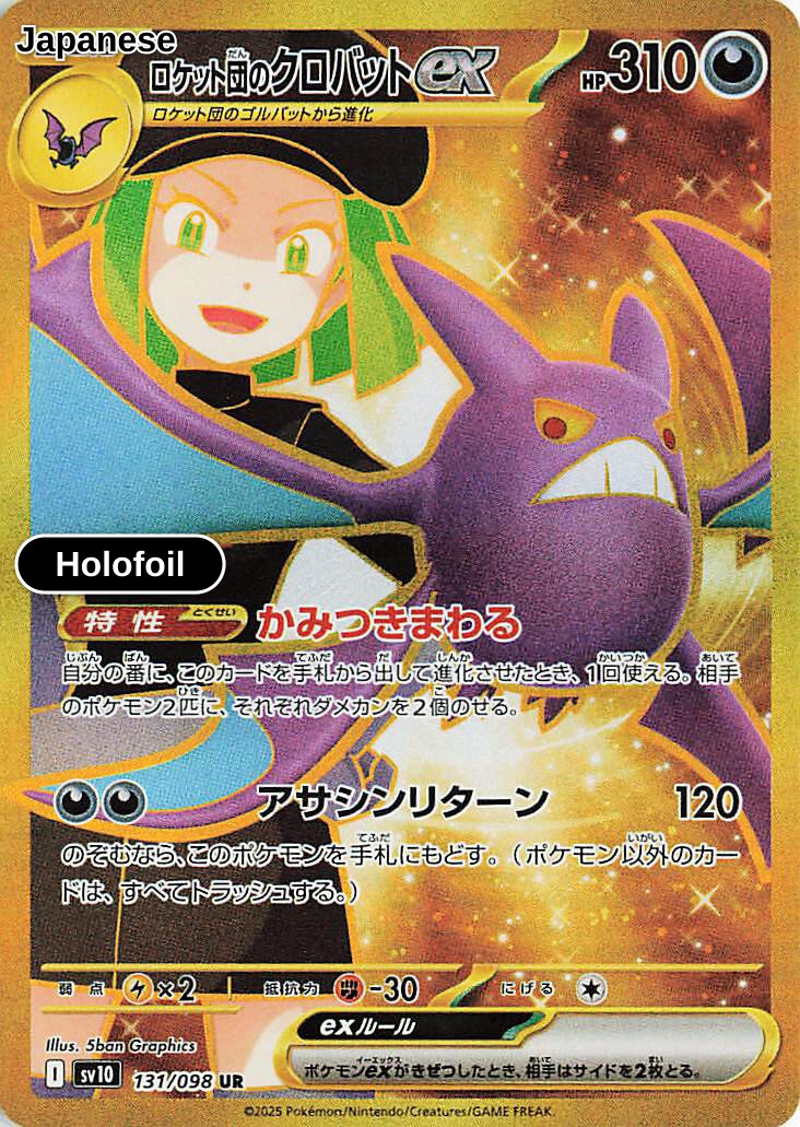 Team Rocket's Crobat ex - 131/098