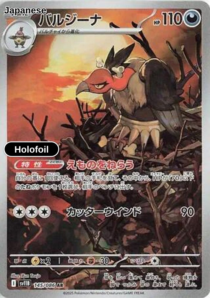 Mandibuzz - 145/086