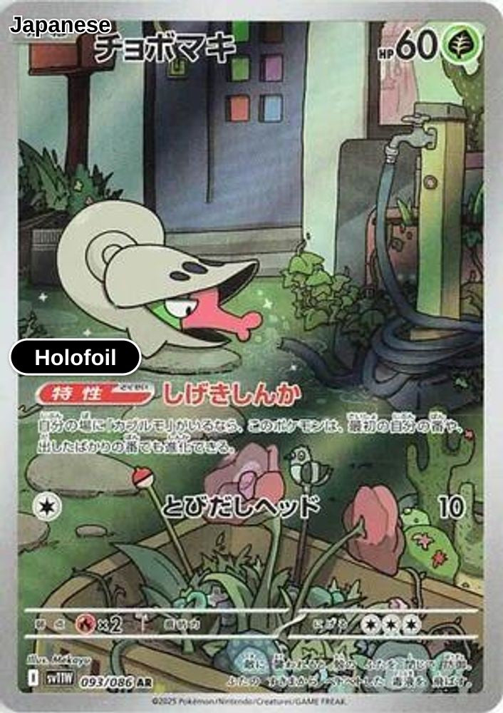 Shelmet - 093/086