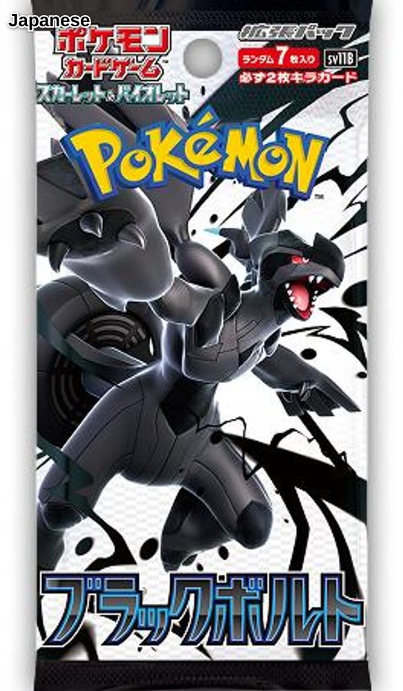 Black Bolt Booster Pack