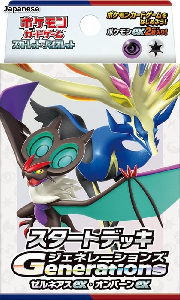 Generations Start Deck - Xerneas ex & Noivern ex