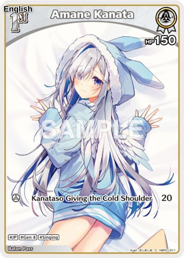 Amane Kanata (C) (hBP01-011)