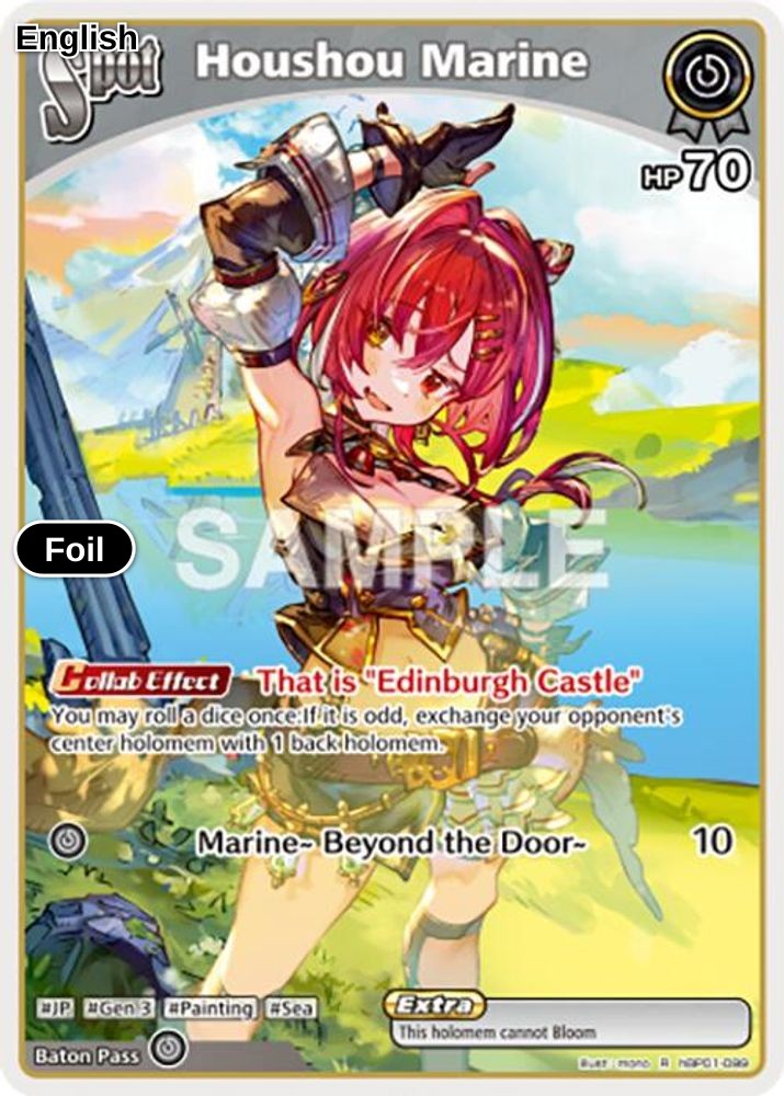 Houshou Marine (R)