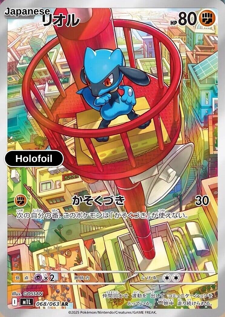 Riolu - 068/063