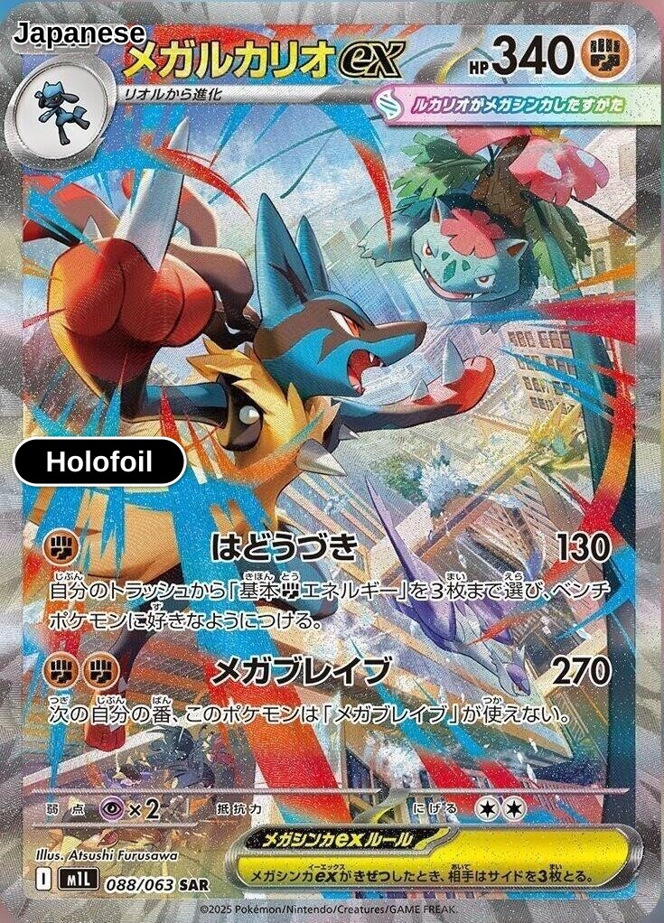 Mega Lucario ex - 088/063