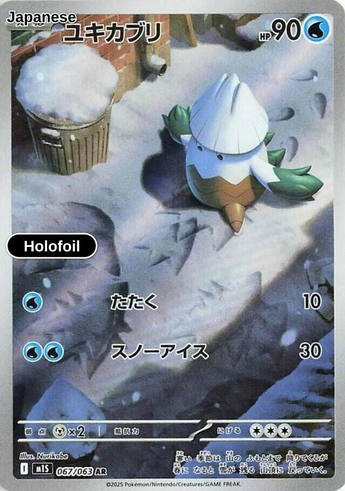 Snover - 067/063