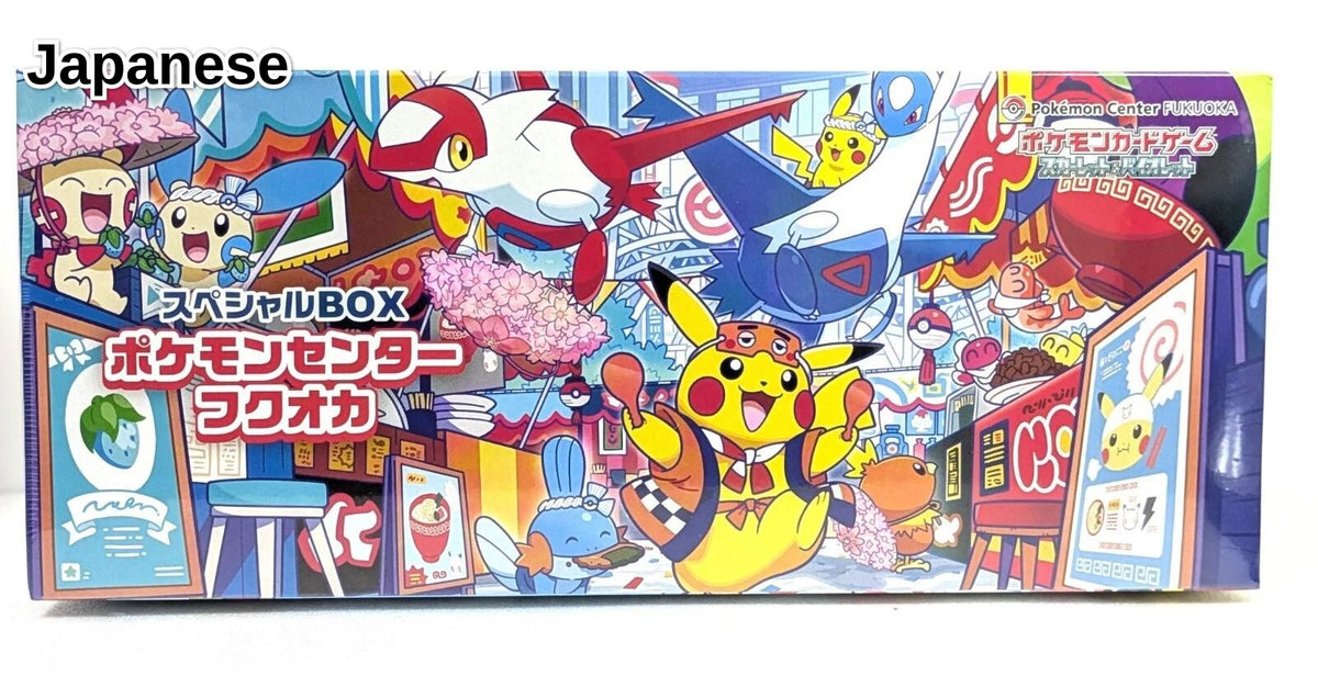 Special BOX Pokemon Center Fukuoka
