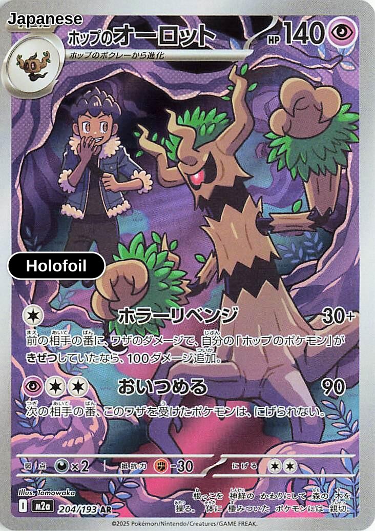 Hop's Trevenant - 204/193