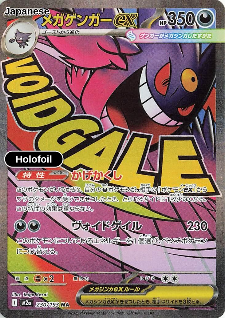 Mega Gengar ex - 230/193