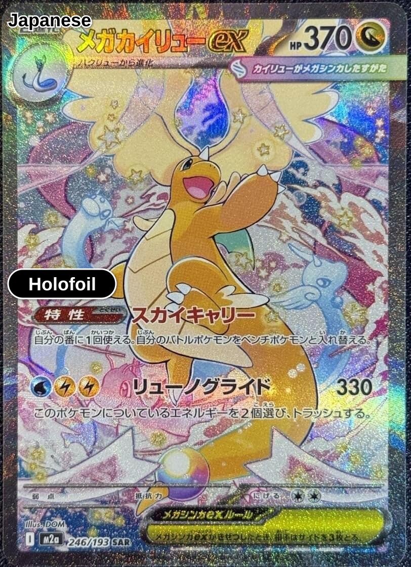 Mega Dragonite ex - 246/193