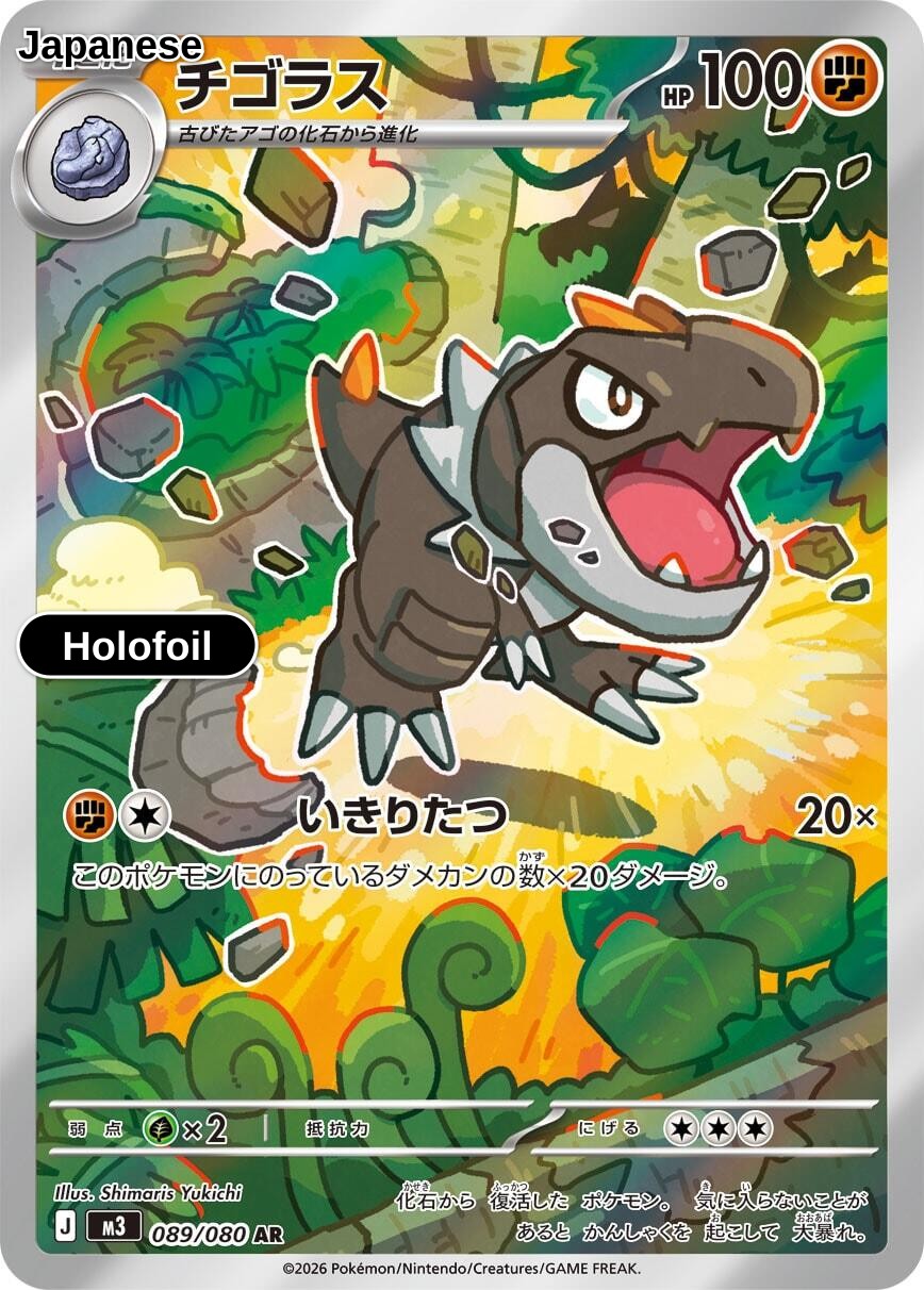 Tyrunt - 089/080