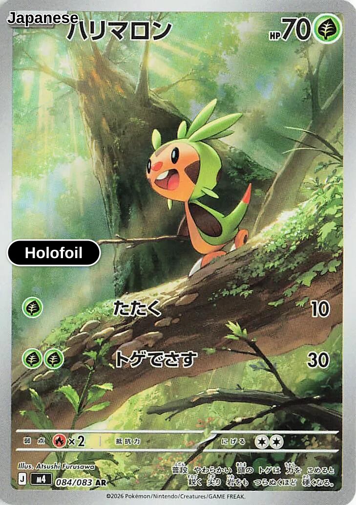 Chespin - 084/083