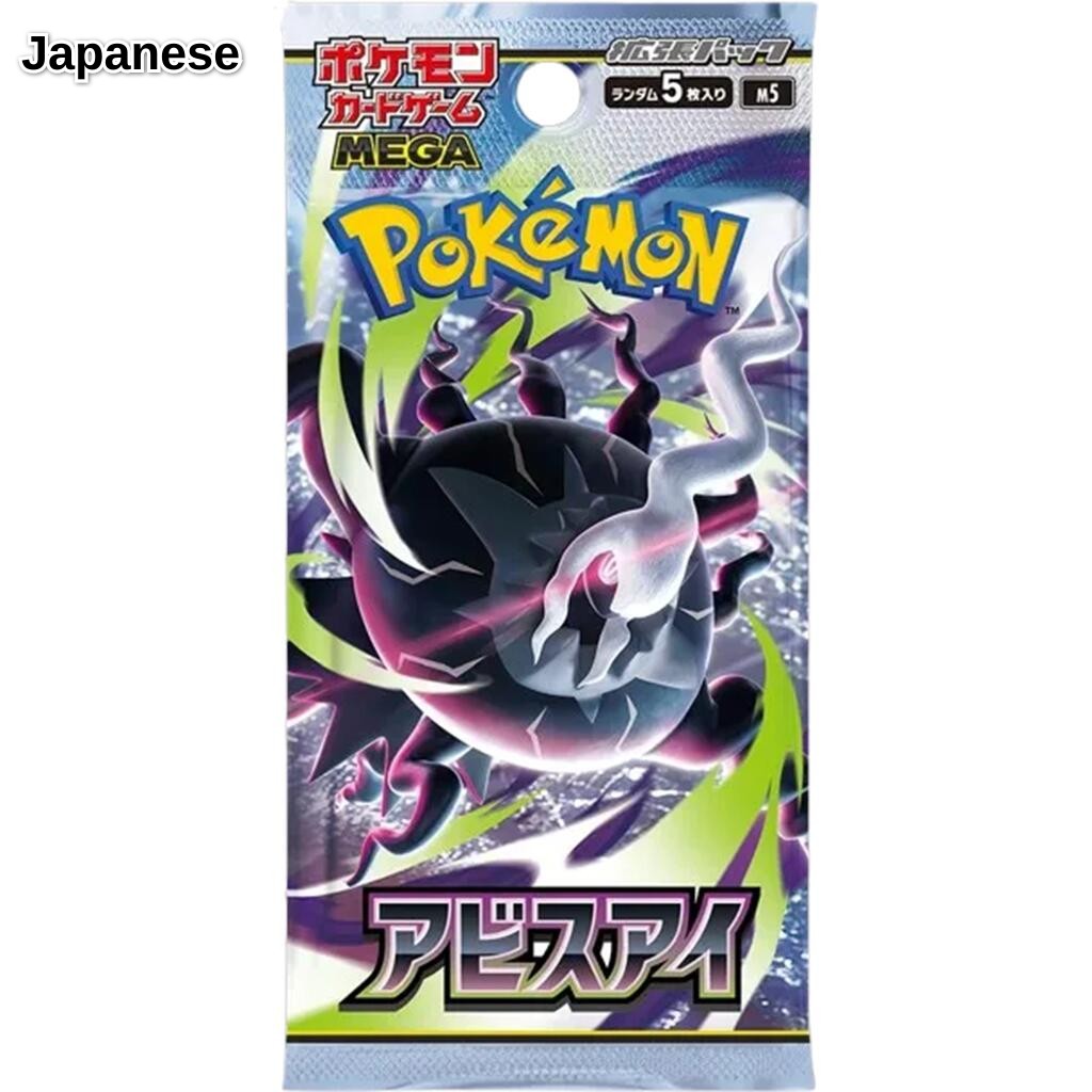 Abyss Eye Booster Pack