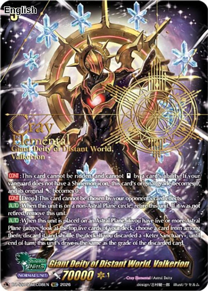 Giant Deity of Distant World, Valkerion (SEC)