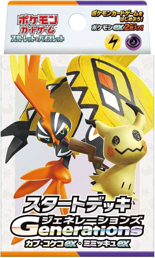 Pokemon Card Start deck Generations