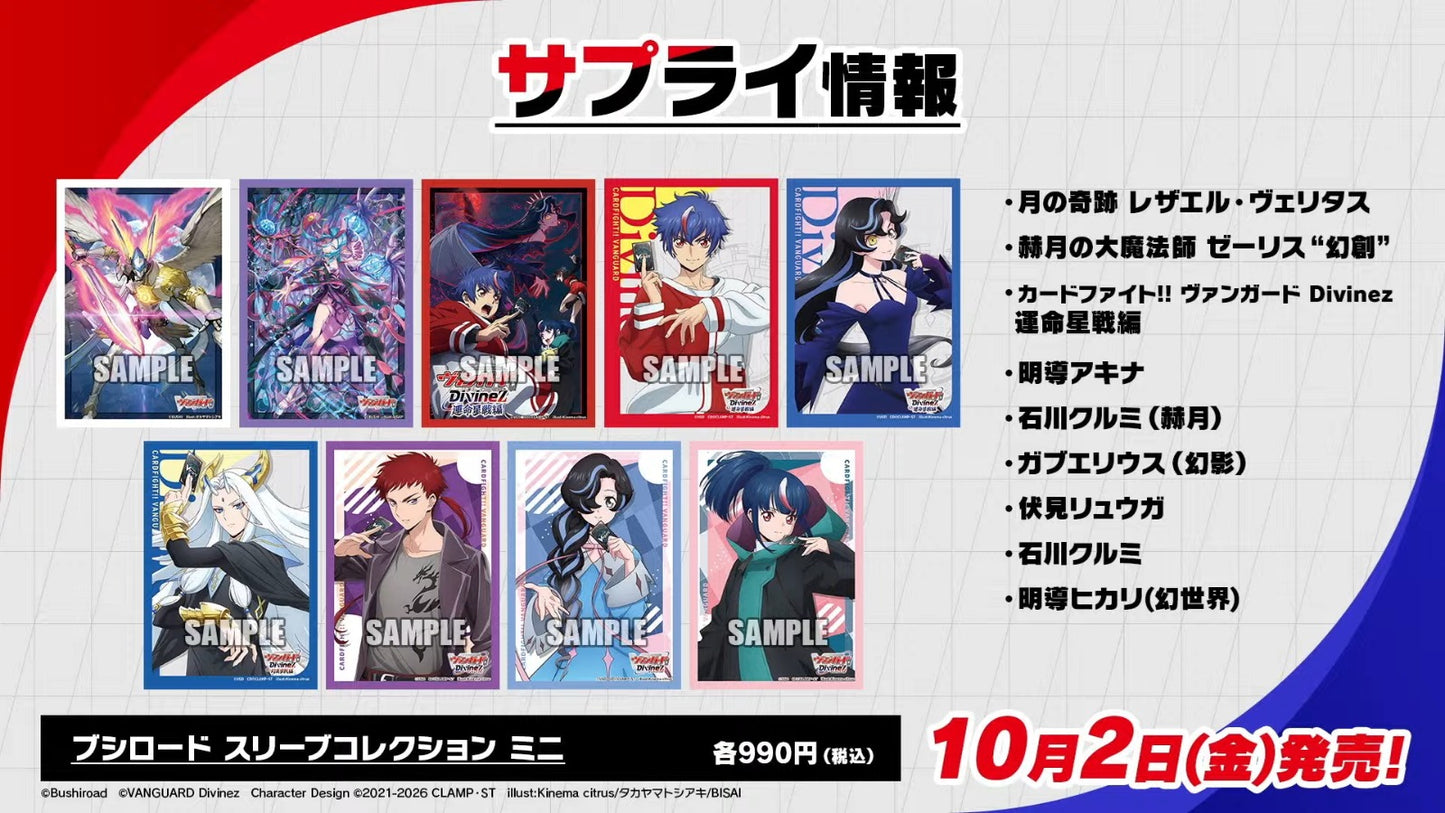 Cardfight!! Vanguard Sleeve Collection DZ-BT17 Pre-Orders