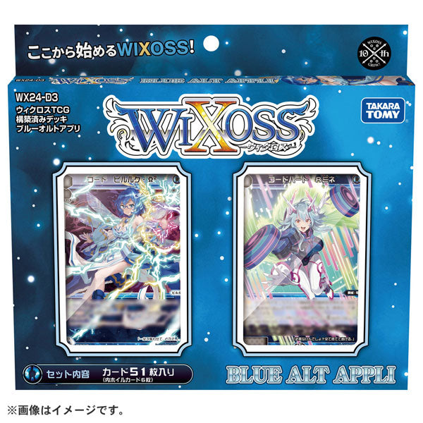 WIXOSS TCG Pre-constructed Deck BLUE ALT APPLI Pack