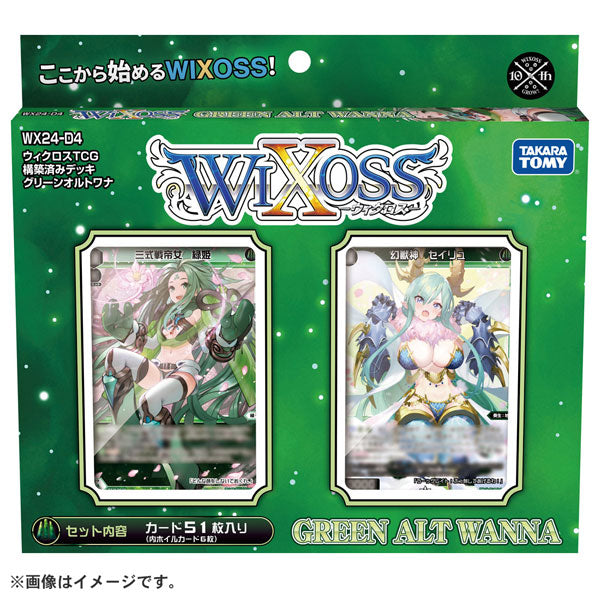 WIXOSS TCG Pre-constructed Deck GREEN ALT WANNA Pack
