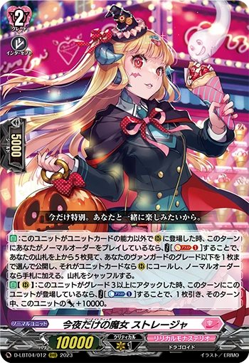 One Night Witch, Strega (DZ-SS16/024)