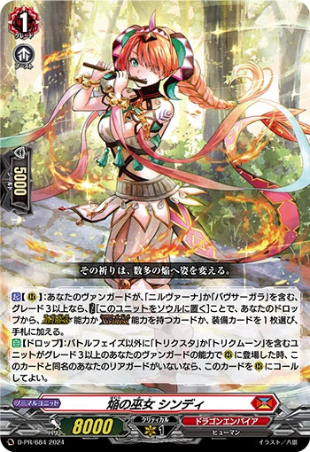 Vanguard D-PR/1709 Blaze Maiden, Cindi