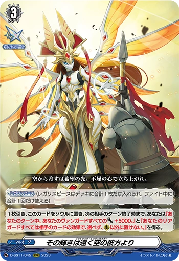 Bracing Angel Ladder (DZ-BT03/019)
