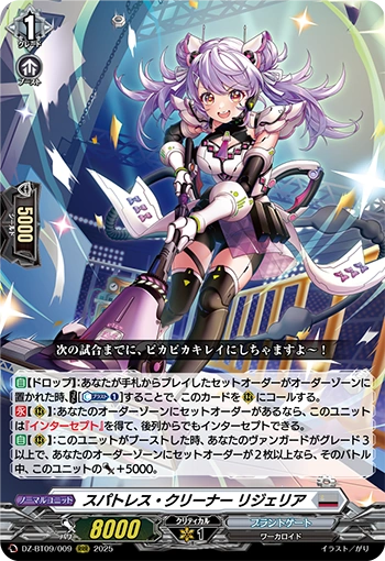 Spatless Cleaner, Regelia (DZ-BT09/009)