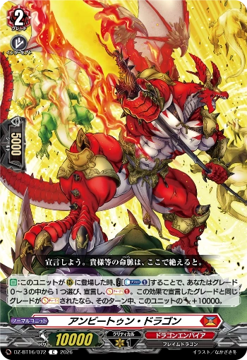 Unbeaten Dragon (DZ-BT16/072)