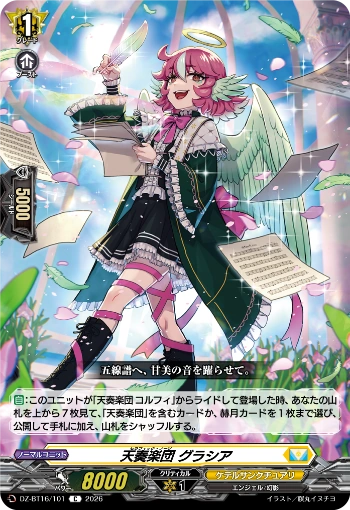 Tensou Gakudan Gracia (DZ-BT16/101)