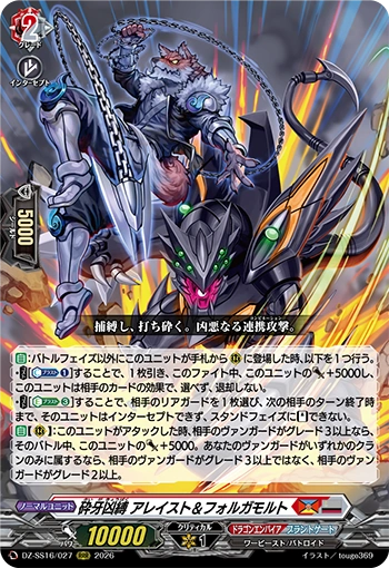Break Fang Evil Bond, Alrest & Volgamort (DZ-SS16/027)
