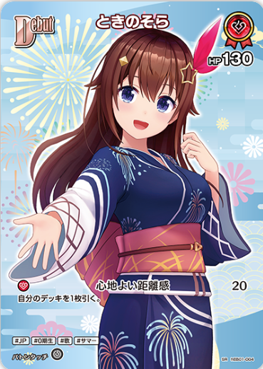 hEB01-004 Tokino Sora