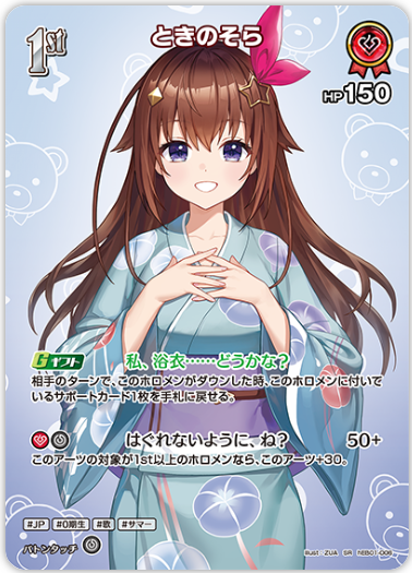 hEB01-006 Tokino Sora
