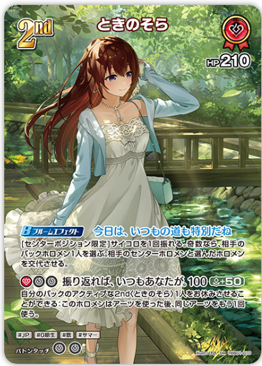 hEB01-010 Tokino Sora