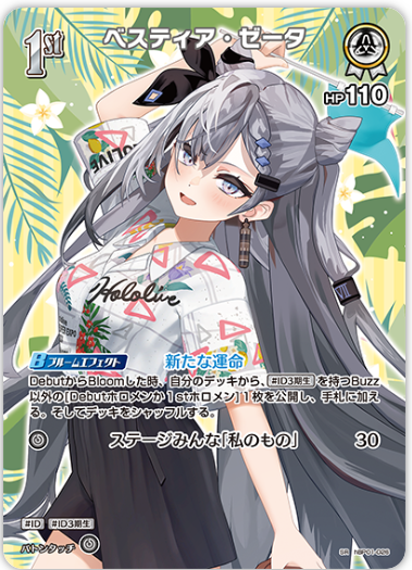 hBP01-026 Bestia Zeta (Summer Hologram)