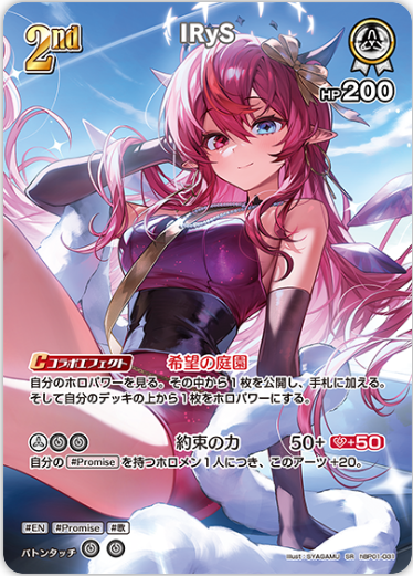 hBP01-031 IRyS (Summer Hologram)