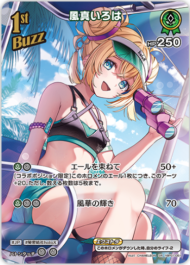 hBP01-051 Kazama Iroha (Summer Hologram)