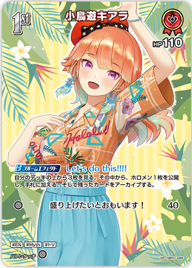 hBP01-065 Kiara Takanashi (Summer Hologram)
