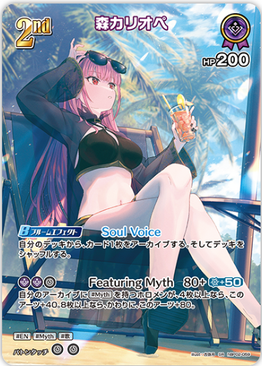 hBP02-059 Mori Calliope (Summer Hologram)