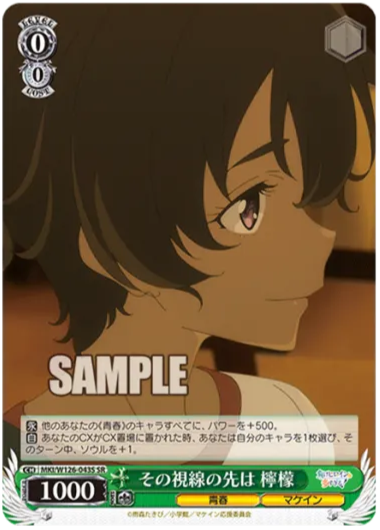 The one in front of him is Lemon (MKI/W126-043S)