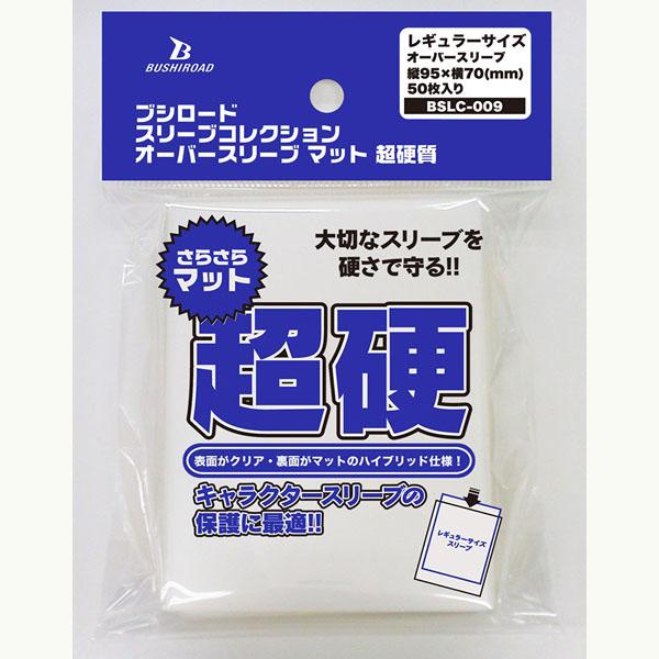 Bushiroad Sleeves Oversleeve Matte Ultra Hard