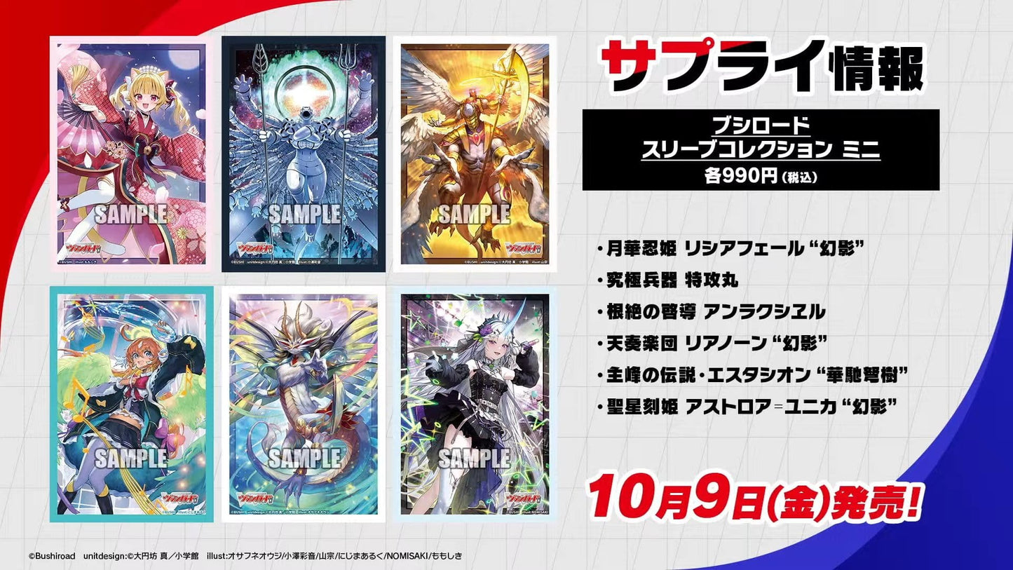 Cardfight!! Vanguard Sleeve Collection DZ-BT16 Pre-Orders