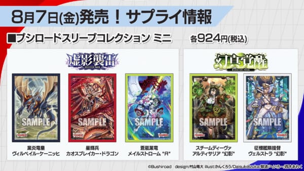 Bushiroad Sleeve Collection Mini Cardfight!! Vanguard Pre-Order