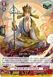 Dragon Monk, Genjou (DZ-SS15/017)