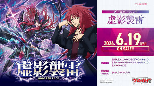 DZ-BT15 Booster Packs – Tefuda