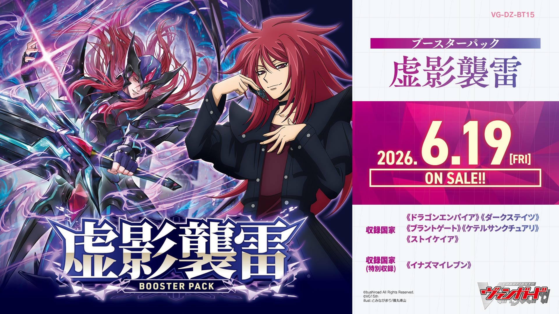 JP] Cardfight!! Vanguard VG-DZ-BT15 Urokage Kasane Kaminari Booster B –  Tefuda