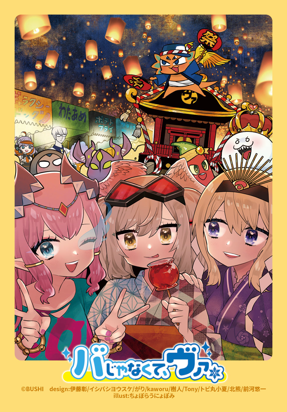 Bushiroad Card Game Fes 2026 CardFight Vanguard Sleeves