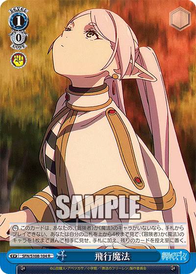 Flight Magic (SFN/S108-104) R