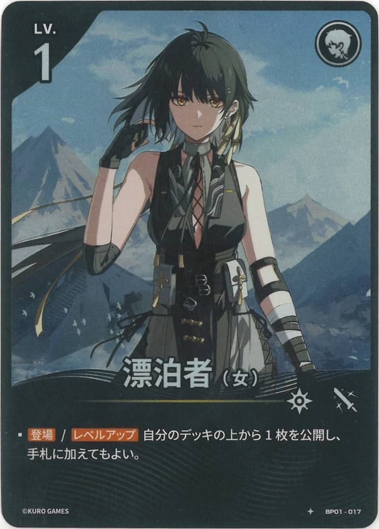 Rover (Female) (BP01-017) 1★
